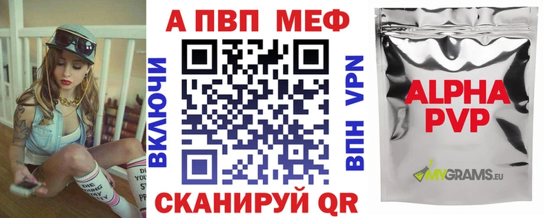 Alpha PVP VHQ Билибино