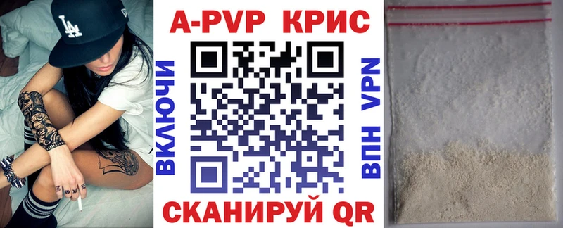 дарнет шоп  Билибино  A PVP Crystall 