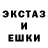 Экстази ешки CRYENCE