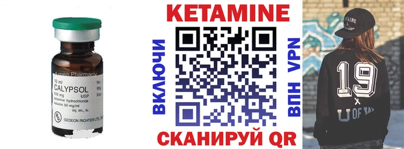 Кетамин VHQ  Билибино 