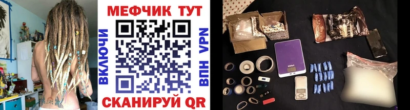 МЯУ-МЯУ mephedrone  mega как войти  Билибино 