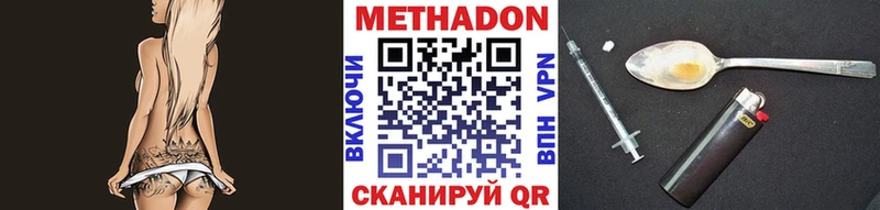 магазин продажи   darknet клад  МЕТАДОН белоснежный  Билибино 