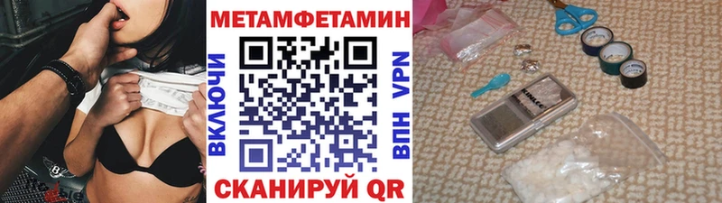 Метамфетамин пудра  закладки  Билибино 
